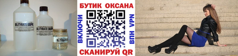 Бутират вода  darknet Telegram  Красково 