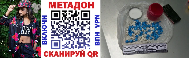Метадон VHQ Красково